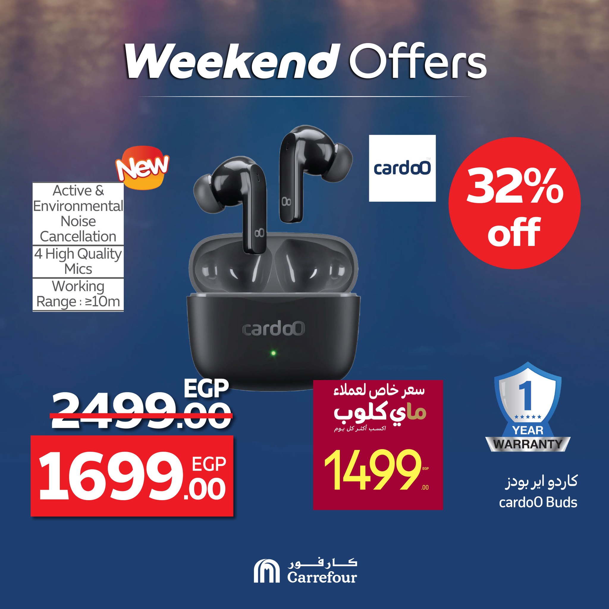carrefour offers from 4jun to 8jun 2025 عروض كارفور من 4 يونيو حتى 8 يونيو 2025 صفحة رقم 17